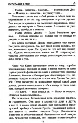 Югославия в огне - Фото 3