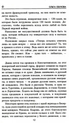 Югославия в огне - Фото 4