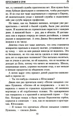 Югославия в огне - Фото 5