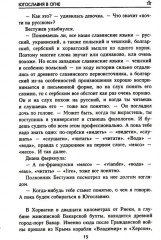 Югославия в огне - Фото 7