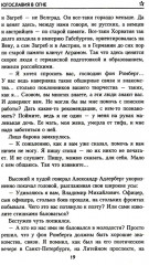 Югославия в огне - Фото 9