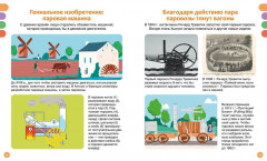 Поезда и железные дороги - Фото 3