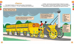 Поезда и железные дороги - Фото 4