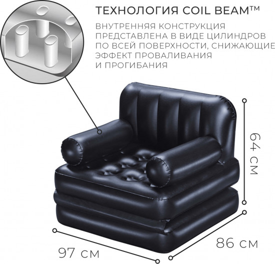 Диван надувной «Multi-Max»
