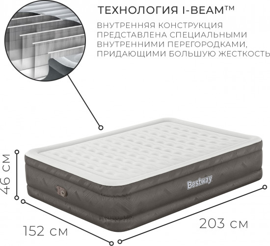 Кровать надувная со встроенным электронасосом