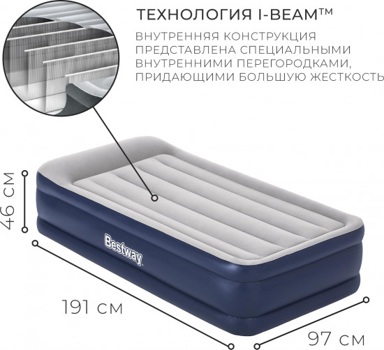 Кровать надувная со встроенным электронасосом