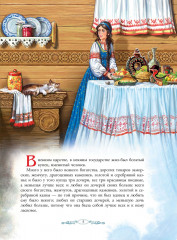 Аленький цветочек - Фото 1