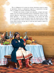 Аленький цветочек - Фото 2
