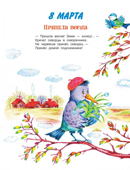 Стихи к праздникам