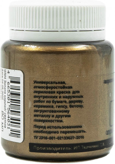Краска акриловая металлик, золото коричневое светлое