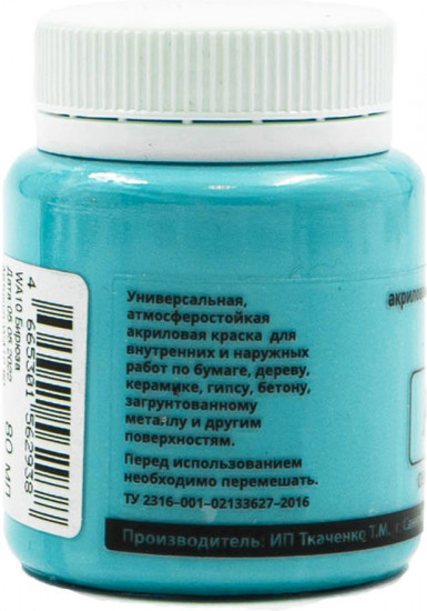 Краска акриловая пастель, бирюза