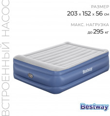 Кровать надувная со встроенным электронасосом «Queen» - Фото 1