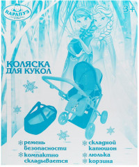 Коляска для кукол - Фото 6
