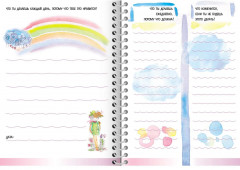 Блокнот-мотиватор для девочек с наклейками «Расправь крылья мечты» - Фото 10