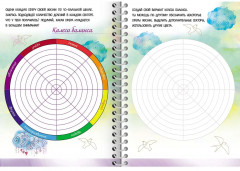 Блокнот-мотиватор для девочек с наклейками «Расправь крылья мечты» - Фото 12