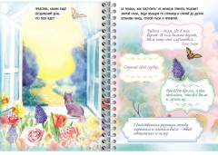 Блокнот-мотиватор для девочек с наклейками «Расправь крылья мечты» - Фото 13