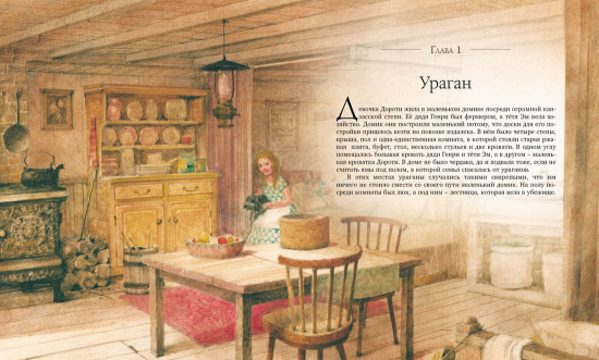 Удивительный волшебник из Страны Оз