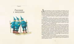 Удивительный волшебник из Страны Оз - Фото 5