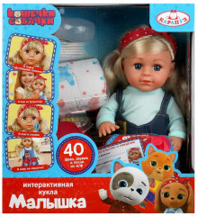 Кукла интерактивная «Малышка» - Фото 4