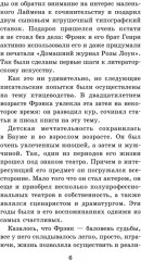 Удивительный волшебник страны Оз - Фото 7