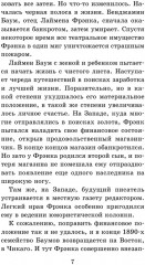 Удивительный волшебник страны Оз - Фото 8