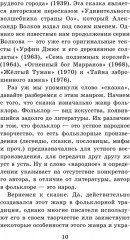 Удивительный волшебник страны Оз - Фото 11