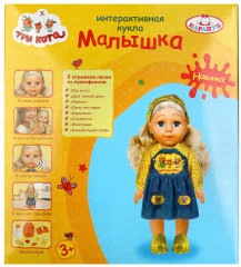 Кукла интерактивная «Малышка» - Фото 5
