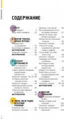 Испытание ребёнком. Как вернуть гармонию в отношения после рождения малыша - Фото 1