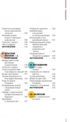 Испытание ребёнком. Как вернуть гармонию в отношения после рождения малыша - Фото 2