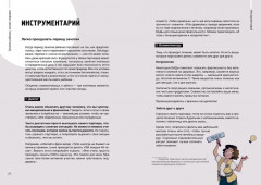 Испытание ребёнком. Как вернуть гармонию в отношения после рождения малыша - Фото 5