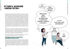 Испытание ребёнком. Как вернуть гармонию в отношения после рождения малыша - Фото 8