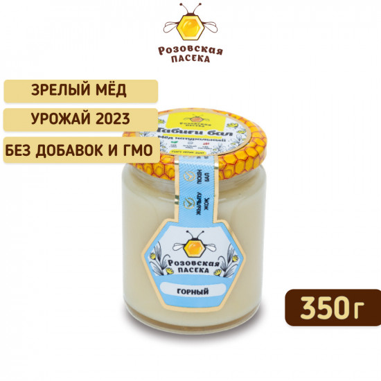 Мед натуральный «Горный»