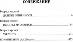 Три возраста Окини-сан - Фото 1