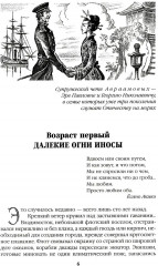 Три возраста Окини-сан - Фото 2