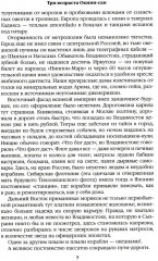 Три возраста Окини-сан - Фото 3