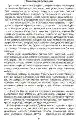 Три возраста Окини-сан - Фото 5