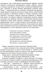 Три возраста Окини-сан - Фото 6