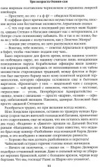 Три возраста Окини-сан - Фото 7