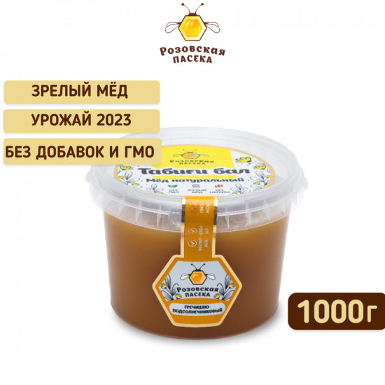Мед «Гречишно-подсолнечниковый