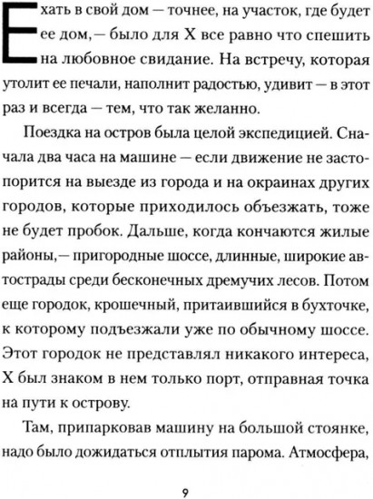 Дом