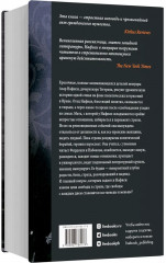 О чём я молчала - Фото 1