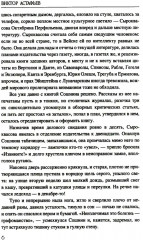 Печальный детектив - Фото 3