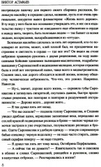 Печальный детектив - Фото 5