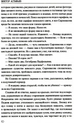 Печальный детектив - Фото 7