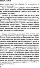 Печальный детектив - Фото 8