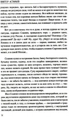 Печальный детектив - Фото 10