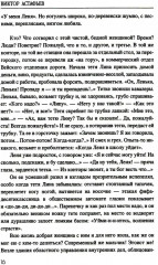 Печальный детектив - Фото 12