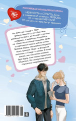 Осколки льда - Фото 3
