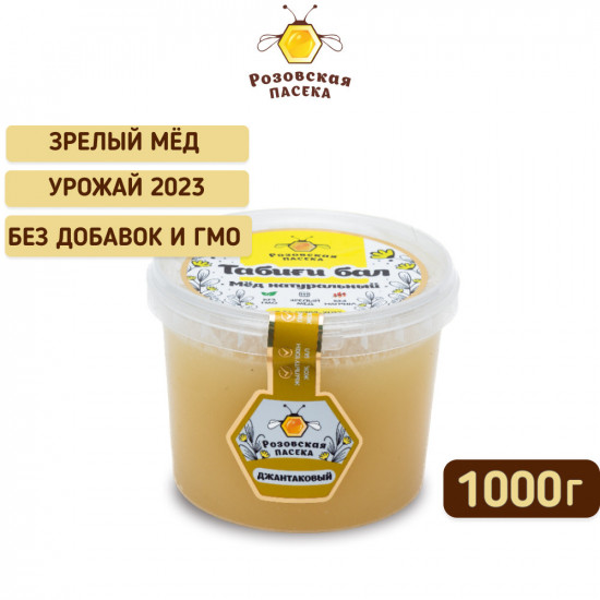 Мед натуральный «Джантаковый»