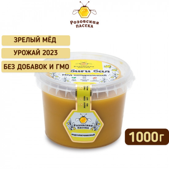 Мед натуральный «Подсолнечниковый»